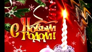 Поздравление с Новым 2018 годом!   Congratulations on the New Year 2018!