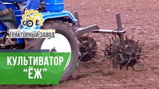 Культиватор "Еж" для минитрактора