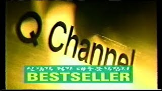 (대전미디어 0105-Q채널-00) "NEXT+예고+Q채널 ID+'위험한행성 지구' OP+CF" 방송영상~^^