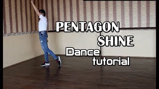 Разбор хореографии/Dance tutorial PENTAGON - "SHINE" by E.R.I (mirrored|зеркальное)