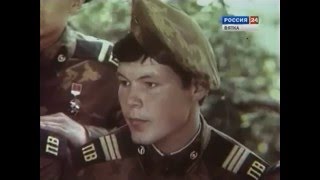 Полоса родной земли. Фильм 1985 года о молодых пограничниках-кировчанах