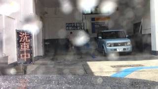 セルフ洗車機　大田区環七（某SS） 500円シャンプーコース
