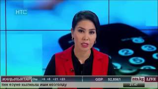 #Жаңылыктар / 25.09.17 #НТС /#Кечки чыгарылыш - 21.30 / #Кыргызстан