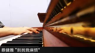 蔡健雅 “别找我麻烦” Cai Jian Ya Tanya Chua Bie Zhao Wo Ma Fan Relaxing Piano Cover