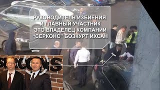 Избиение журналистов "Росдержавы", Орла, Дорогова и Цыбуляка, видео очевидцев
