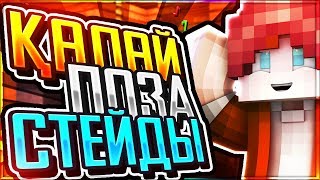 ТУТОР ФМР5 ҚАЗАҚША! ТУТОРИАЛ СИНИМА 4D ҚАЗАҚША ! ҚАЛАЙ ПОЗА МАЙНКРАФТ СТЕЙДЫ!