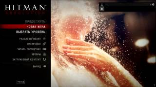 Hitman  Absolution   Заставка главного меню