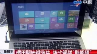 Win8結合手機桌電 應用程式變動態磚