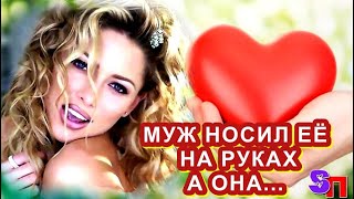 Муж носил ее на руках, а Ирина поехала на море с другим - прозрение пришло поздно