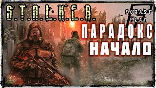 S.T.A.L.K.E.R. Парадокс Начало Полное прохождение (Paradox the Beginning) + Скачать #ForastPlay
