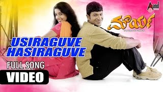 Maurya Kannada Movie | Usiraguve Hasiraguve | Puneeth Rajkumar, Meera Jasmine | Puneeth Hit Songs