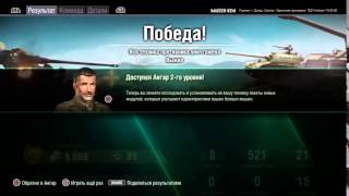 World of Tanks_первый бой