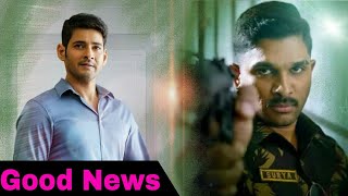 Naa Peru Surya| Bharat Ane Nenu | Upcoming movies Release Date Change | Allu Arjun , Mahesh Babu