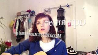 НОВЫЕ МУЗЫКАЛЬНЫЕ ИНСТРУМЕНТЫ // AM - I Wanna Be Yours Cover