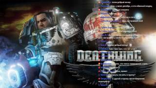 [18+] Длиннострим Space Hulk: Deathwing