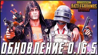 ОБНОВЛЕНИЕ 0.16.5 В PUBG MOBILE - ДЕНЬ РОЖДЕНИЯ РАЙДЕНА! МАЛЕНЬКИЙ МАРАФОНЧИК | ПУБГ МОБАЙЛ НА ПК