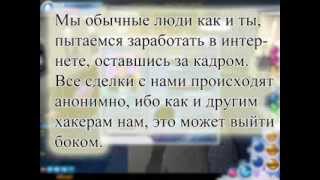 Хак монет парапа и смена ника в игре