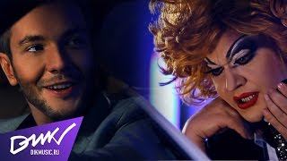 DИК feat. ЗАЗА НАПОЛИ - ПОДРУГА (uncensored version)