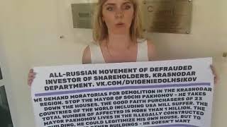 24.05.19 Краснодар, Посольство Италии, международный пикет обманутых дольщиков/пайщиков