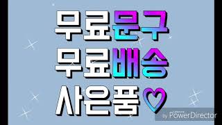 천안호두하우스 결혼답례품(무료문구.무료배쏭)