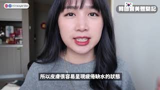 在臉上打了200針    我在韓國做醫美的原因？原來不一定年紀大才會有法令紋 ! 消除法令紋的最好方法! feat Jivaka Beauty   Mira 咪拉2