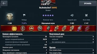 World of Tanks Blitz Replay Эшелон, Встречный бой E 50 M
