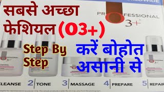 O3+ Facial कैसे करें || जाने O3+ FACIAL STEP BY STEP आसानी से कैसे करें ||