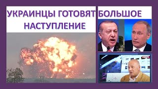 Израильский офицер: Украина готовит большое наступление