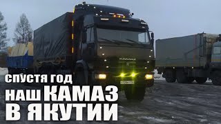 КамАЗ 43118 в Якутии, Бортовой Сайгак, Северное исполнение, KamAZ for Yakutia, Onboard KAMAZ 43118