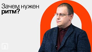 Правдивы ли школьные определения ямба и хорея / Борис Орехов на ПостНауке