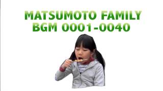 MATSUMOTO FAMILY BGM 0001-0040 for ゆらの助だんご