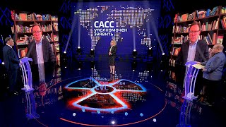 Будет ли ядерная война? Все «за» и «против» | САСС уполномочен заявить