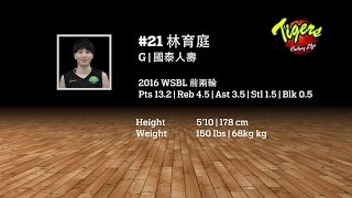 [CX WSBL Ranking] NO.3 -- 國泰 #21 林育庭