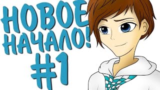 St. СБОРОЧНЫЙ СТРИМ #1 ПОД НОВЫМ НАЧАЛОМ!