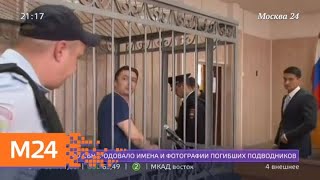 "Московский патруль": суд над экс-главой Раменского - Москва 24