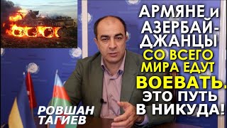 Карабах - звено в цепочке, ведущей к мировой войне. Украинский азербайджанец о конфликте