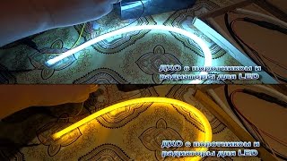ДХО гибкие, скальпель, радиаторы LED из Китая. Видео № 95
