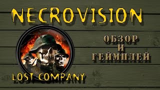 +18, ОБЗОР ИГРЫ "NECROVISION - LOST COMPANY"