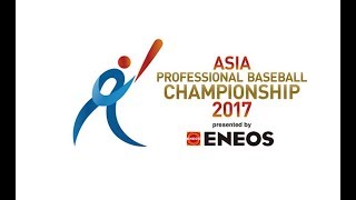 Chinese Taipei v Korea - Asia Professional Baseball Championship 2017