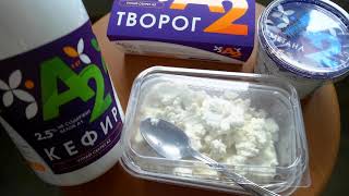 Молоко и прочее от "А2": коротко о главном. Записки привереды / A2 dairies review