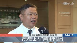 慈濟邁向53周年 北慈分送壽桃祝福