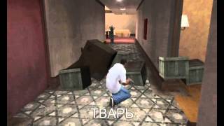 Gta San Andreas-Страшная Тайна Мотеля