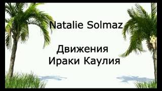 Движения ИРАКИ (Каулия). Прыжок на 2 ногах. Iraqi Style Basics