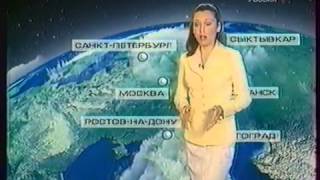 Прогноз погоды+Часы (Россия, май 2004)