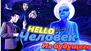 ПРИВЕТ, Я ЧЕЛОВЕК ИЗ БУДУЩЕГО 4 СЕРИЯ (КОРОТКОМЕТРАЖНЫЙ СЕРИАЛ ФАНТАСТИКА 2019)