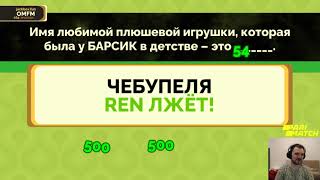 Терентий и Банда в [Бредовуха: Мы всё про вас знаем] #4