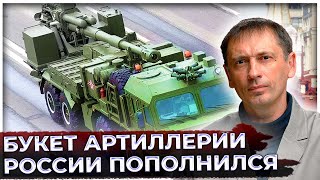 Русские выкатили на поле то, что так долго просили бойцы. Букет артиллерии РФ пополнился