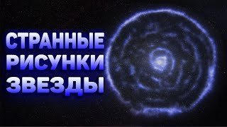 Умирающий гигант, который рисует странные спирали. R Скульптора.