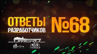 Ответы разработчиков №68: Японский Ту-4, Легкие крейсеры, Штурмовики в танковом АБ  | War Thunder