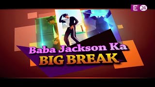 E24 ने ढूंढा हिंदुस्तान का Michael Jackson | Baba Jackson | Tik Tok Star Exclusive Interview